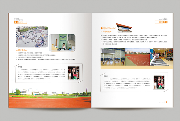 合肥畫冊設(shè)計公司_合肥大學招生簡章設(shè)計-合肥大學畫冊設(shè)計-合肥宣傳冊設(shè)計-合肥招生簡章設(shè)計6