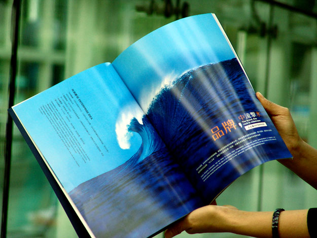 合肥科技公司宣傳冊制作-合肥集團畫冊設(shè)計-合肥企業(yè)畫冊設(shè)計