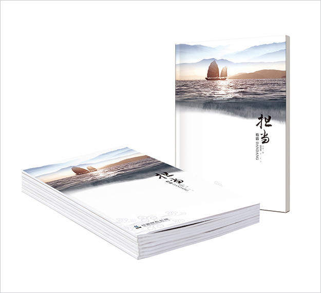 合鍛集團(tuán)公司-合肥企業(yè)雜志設(shè)計(jì)-合肥期刊設(shè)計(jì)-合肥畫冊(cè)設(shè)計(jì)-合肥內(nèi)刊設(shè)計(jì)公司2