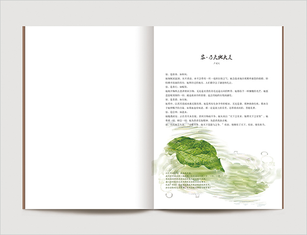 合鍛集團(tuán)公司雜志設(shè)計(jì)-合肥企業(yè)雜志設(shè)計(jì)-合肥期刊設(shè)計(jì)-合肥畫冊(cè)設(shè)計(jì)-合肥內(nèi)刊設(shè)計(jì)公司3