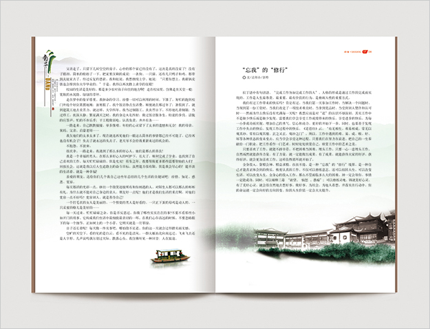 合鍛集團(tuán)公司雜志設(shè)計(jì)-合肥企業(yè)雜志設(shè)計(jì)-合肥期刊設(shè)計(jì)-合肥畫冊(cè)設(shè)計(jì)-合肥內(nèi)刊設(shè)計(jì)公司4