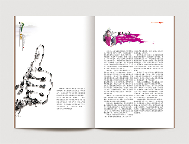 合鍛集團(tuán)公司雜志設(shè)計(jì)-合肥企業(yè)雜志設(shè)計(jì)-合肥期刊設(shè)計(jì)-合肥畫冊(cè)設(shè)計(jì)-合肥內(nèi)刊設(shè)計(jì)公司6