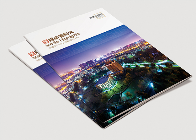 合肥畫冊(cè)設(shè)計(jì)_合肥大學(xué)畫冊(cè)設(shè)計(jì)-合肥大學(xué)雜志設(shè)計(jì)-合肥大學(xué)期刊設(shè)計(jì)-合肥學(xué)校畫冊(cè)設(shè)計(jì)-合肥學(xué)校雜志設(shè)計(jì)-合肥學(xué)校期刊設(shè)計(jì)