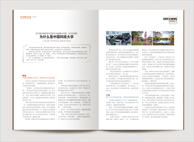 合肥畫冊(cè)設(shè)計(jì)_合肥大學(xué)畫冊(cè)設(shè)計(jì)-合肥大學(xué)雜志設(shè)計(jì)-合肥大學(xué)期刊設(shè)計(jì)-合肥學(xué)校畫冊(cè)設(shè)計(jì)-合肥學(xué)校雜志設(shè)計(jì)-合肥學(xué)校期刊設(shè)計(jì)