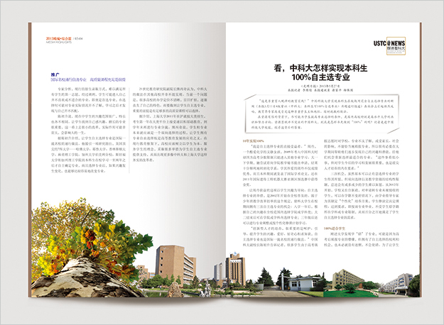 合肥畫冊(cè)設(shè)計(jì)_合肥大學(xué)畫冊(cè)設(shè)計(jì)-合肥大學(xué)雜志設(shè)計(jì)-合肥大學(xué)期刊設(shè)計(jì)-合肥學(xué)校畫冊(cè)設(shè)計(jì)-合肥學(xué)校雜志設(shè)計(jì)-合肥學(xué)校期刊設(shè)計(jì)
