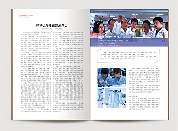 合肥畫冊(cè)設(shè)計(jì)_合肥大學(xué)畫冊(cè)設(shè)計(jì)-合肥大學(xué)雜志設(shè)計(jì)-合肥大學(xué)期刊設(shè)計(jì)-合肥學(xué)校畫冊(cè)設(shè)計(jì)-合肥學(xué)校雜志設(shè)計(jì)-合肥學(xué)校期刊設(shè)計(jì)