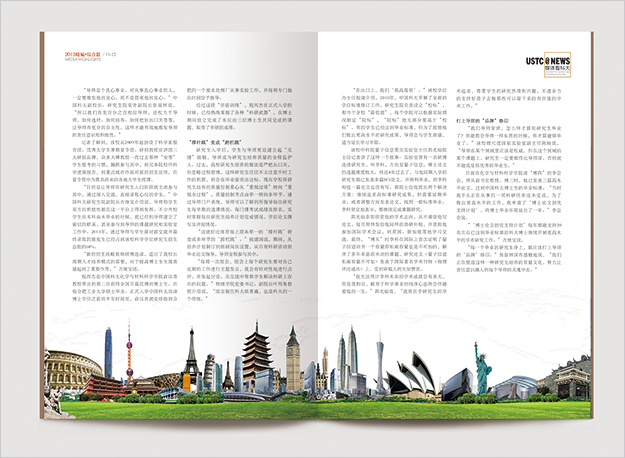 合肥畫冊(cè)設(shè)計(jì)_合肥大學(xué)畫冊(cè)設(shè)計(jì)-合肥大學(xué)雜志設(shè)計(jì)-合肥大學(xué)期刊設(shè)計(jì)-合肥學(xué)校畫冊(cè)設(shè)計(jì)-合肥學(xué)校雜志設(shè)計(jì)-合肥學(xué)校期刊設(shè)計(jì)