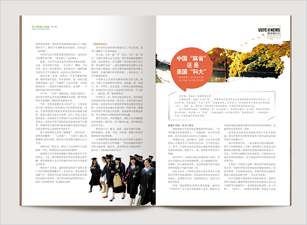 合肥畫冊(cè)設(shè)計(jì)_合肥大學(xué)畫冊(cè)設(shè)計(jì)-合肥大學(xué)雜志設(shè)計(jì)-合肥大學(xué)期刊設(shè)計(jì)-合肥學(xué)校畫冊(cè)設(shè)計(jì)-合肥學(xué)校雜志設(shè)計(jì)-合肥學(xué)校期刊設(shè)計(jì)