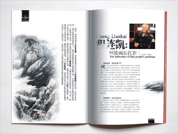 合肥雜志策劃制作公司-合肥雜志設(shè)計(jì)公司-著名畫冊(cè)設(shè)計(jì)公司