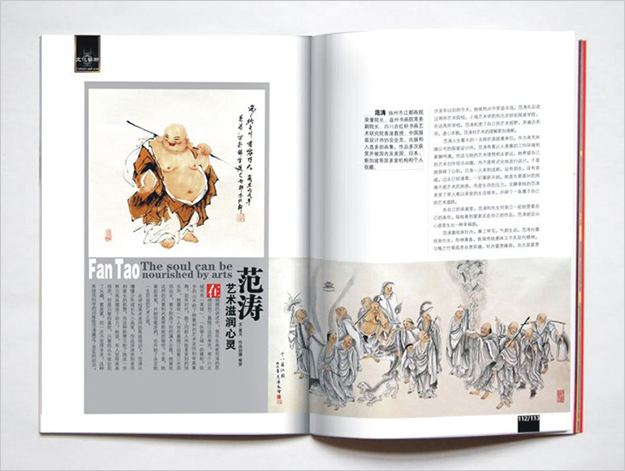 合肥雜志策劃制作公司-合肥雜志設(shè)計(jì)公司-著名畫冊(cè)設(shè)計(jì)公司