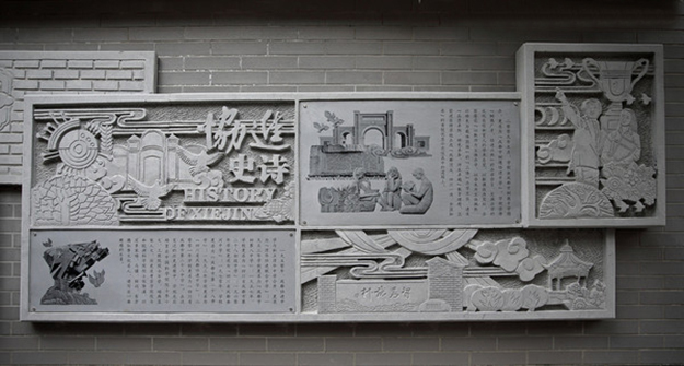 校園石雕文化墻設(shè)計(jì)_教學(xué)樓文化墻_安徽合肥校園環(huán)境文化設(shè)計(jì)_合肥初一公司-校園文化墻設(shè)計(jì)