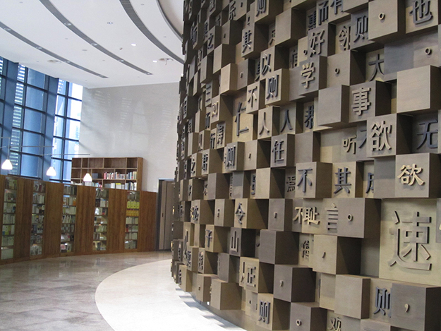 圖書館文化墻設(shè)計(jì)_學(xué)校文字墻設(shè)計(jì)_安徽合肥校園環(huán)境文化設(shè)計(jì)_合肥初一公司-校園文化墻設(shè)計(jì)