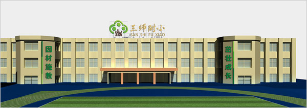 教學(xué)樓標(biāo)志設(shè)計(jì)_學(xué)校標(biāo)識(shí)設(shè)計(jì)制作_安徽合肥校園文化環(huán)境工程設(shè)計(jì)_合肥初一公司