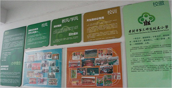校園文化墻設(shè)計(jì)_學(xué)校展板墻設(shè)計(jì)_安徽合肥校園文化環(huán)境工程設(shè)計(jì)_合肥初一公司