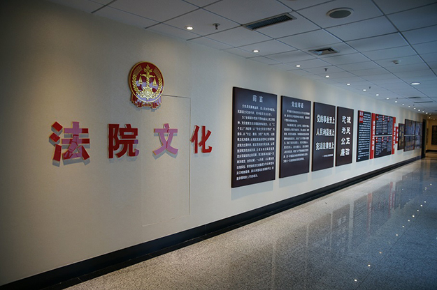 法院文化墻設(shè)計_法院文化長廊設(shè)計_安徽合肥機關(guān)文化環(huán)境設(shè)計建設(shè)_合肥初一公司-法院文化建設(shè)設(shè)計-廉政文化建設(shè)設(shè)計