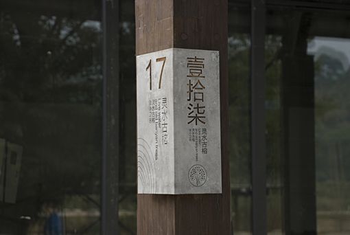 安徽景區標牌設計_合肥公園標識牌設計-景區標牌設計-園林標牌設計-,合肥標牌設計制作-合肥標牌廠4