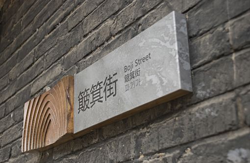 安徽景區標牌設計_合肥公園符號牌設計-景區標牌設計-園林標牌設計-,合肥標牌設計制作-合肥標牌廠5