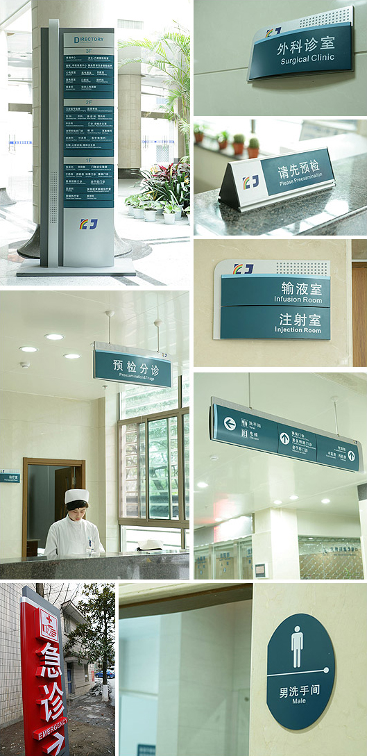 合肥醫院標牌設計_安徽醫院導視牌設計