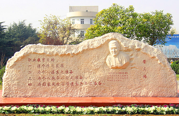大學(xué)校園雕塑設(shè)計(jì)-合肥校園文化景觀設(shè)計(jì)-安徽校園環(huán)境文化建設(shè)-合肥校園文化建設(shè)工程-合肥校園文化布置