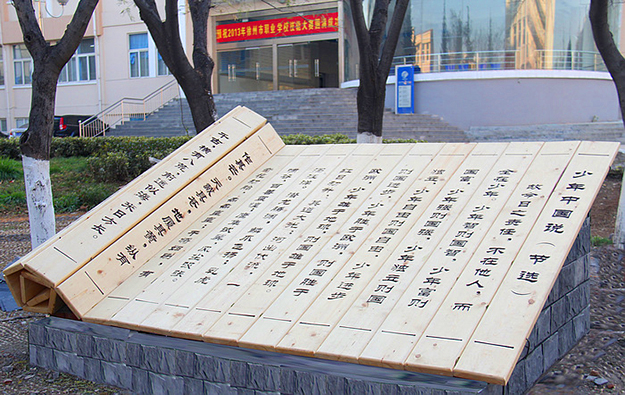 大學(xué)校園雕塑-合肥校園文化景觀設(shè)計(jì)-安徽校園環(huán)境文化建設(shè)-合肥校園文化建設(shè)工程-合肥校園文化布置-校園文化規(guī)劃設(shè)計(jì)