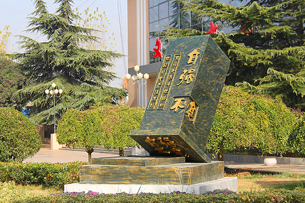 校園雕塑設(shè)計(jì)-合肥校園文化景觀設(shè)計(jì)-安徽校園環(huán)境文化建設(shè)-合肥校園文化建設(shè)工程-合肥校園文化布置-校園文化規(guī)劃設(shè)計(jì)