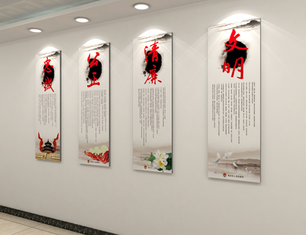 廉政文化展板設(shè)計-檢察文化展板設(shè)計-合肥廉政文化建設(shè)-合肥檢察文化建設(shè)-政府機關(guān)文化環(huán)境建設(shè)-檢察文化建設(shè)設(shè)計6