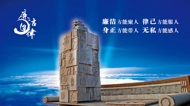 合肥廉政文化展板設(shè)計-合肥檢察文化展板設(shè)計-合肥廉政文化建設(shè)-合肥檢察文化建設(shè)-政府機關(guān)文化環(huán)境建設(shè)-檢察文化建設(shè)設(shè)計2