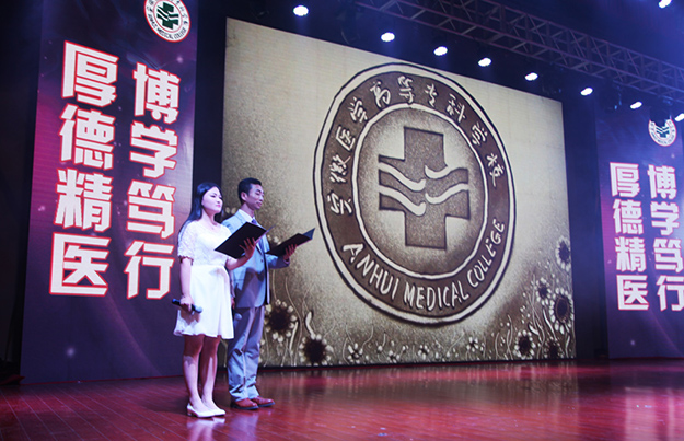 合肥大學校慶活動策劃公司,合肥校慶服務公司,合肥校慶晚會舞臺設計布置,合肥開幕式策劃,合肥活動策劃公司,合肥會務公司,合肥會議會司,合肥會務服務公司,合肥會場設計布置,合肥著名會務公司-安徽醫專六十周年校慶文藝匯演2