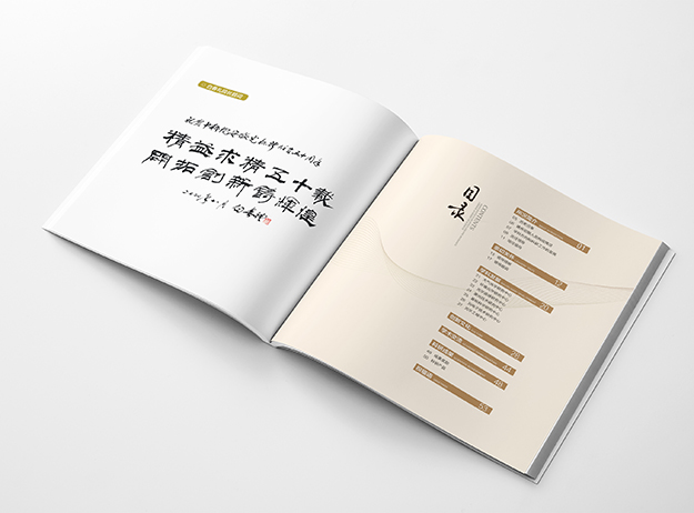 合肥設計公司_合肥畫冊設計公司_合肥科研畫冊設計_中科院畫冊設計03