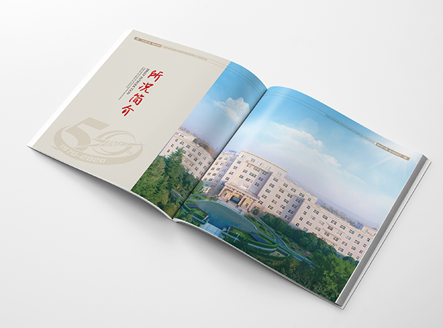 合肥設計公司_合肥畫冊設計公司_合肥科研畫冊設計_中科院畫冊設計04